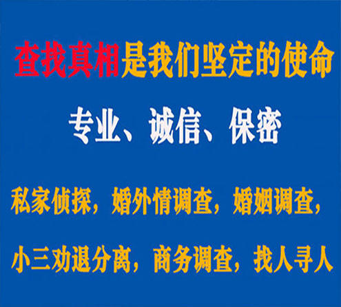 关于象山缘探调查事务所